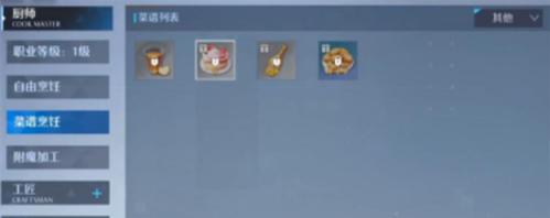 诺亚之心爱心蛋糕配方获得方法