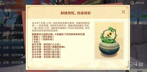 游侠网2
