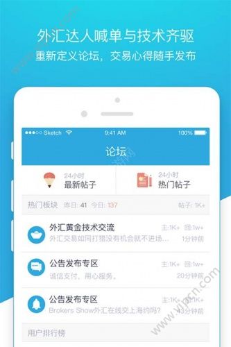 汇信app图片2