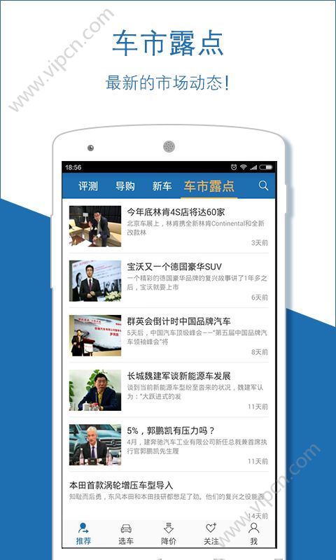 网上车市app图片2