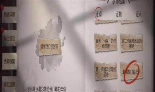 第五人格四周年第四章密码最新一览