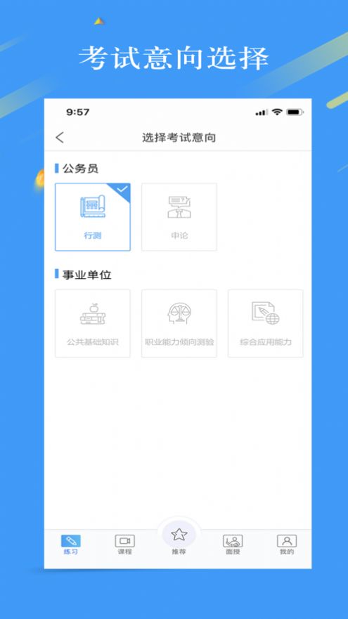 32学苑app图片3