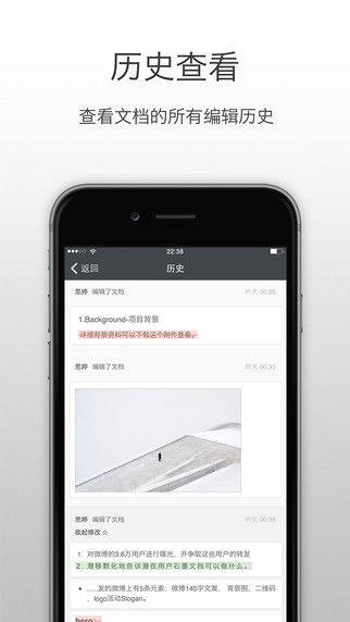 石墨文档安卓版图片1