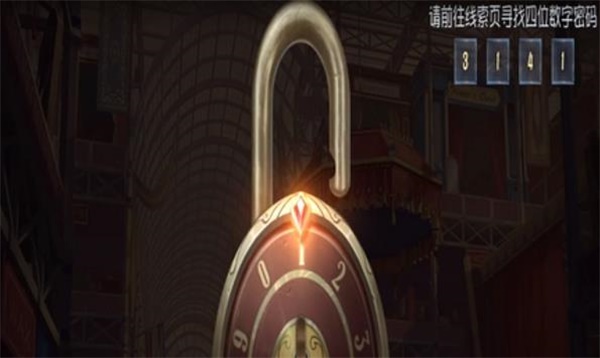 第五人格四周年第四章密码最新一览