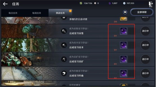 黑色沙漠手游黑珍珠怎么获得 黑珍珠获取方式一览