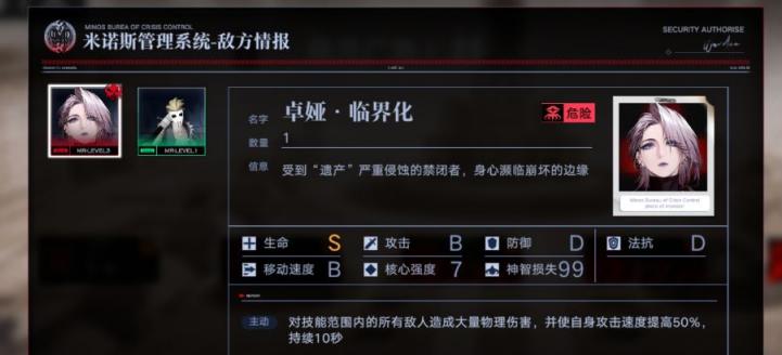 无期迷途5-12平民通关攻略