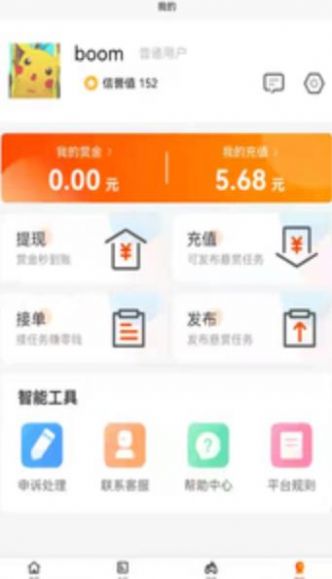小猪有礼app图片1