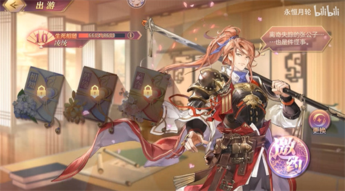 三国志幻想大陆凌统出游完美结局攻略