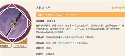 2022原神七七四星武器推荐排行 用什么4星武器比较好