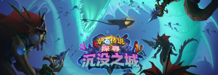 炉石传说巨型机制详解
