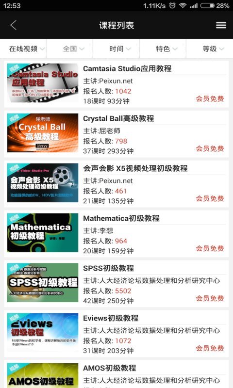 就学网图片1