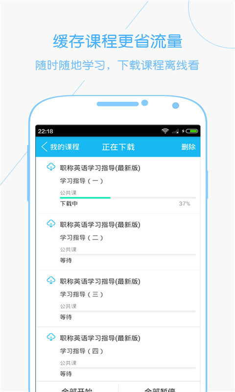 环球网校图片1