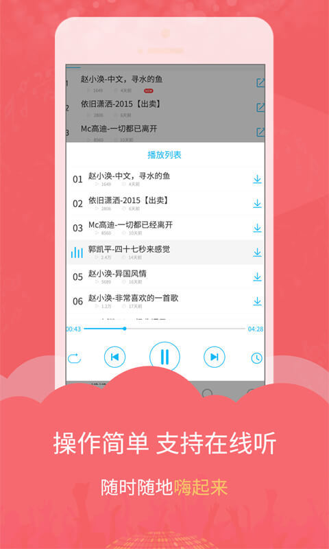 DJ音乐库app图片1