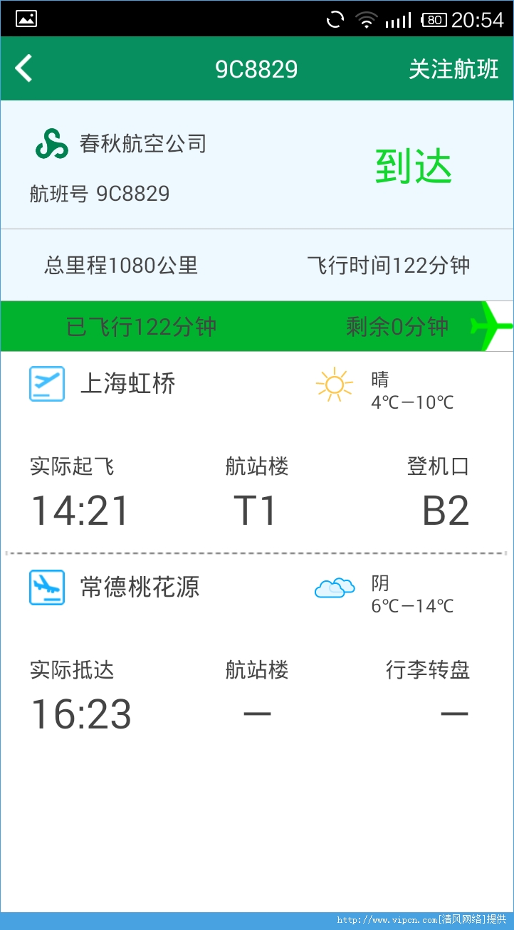 机票选座app图片1