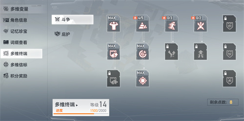 深空之眼多维变量一共多少层 关卡数量介绍