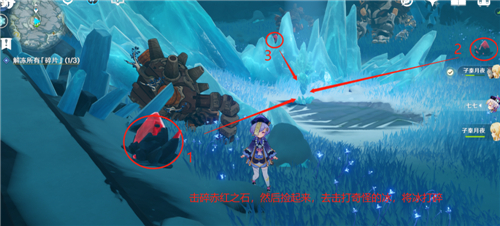 原神山中之物雪葬之都解冻碎片攻略