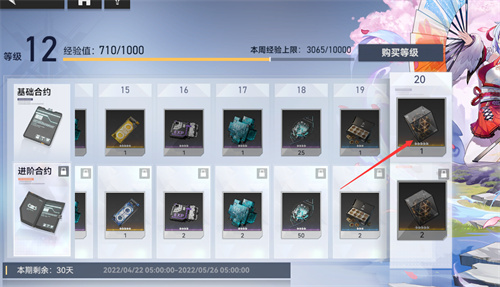 深空之眼神识凝晶怎么获得 神识凝晶获取方式介绍