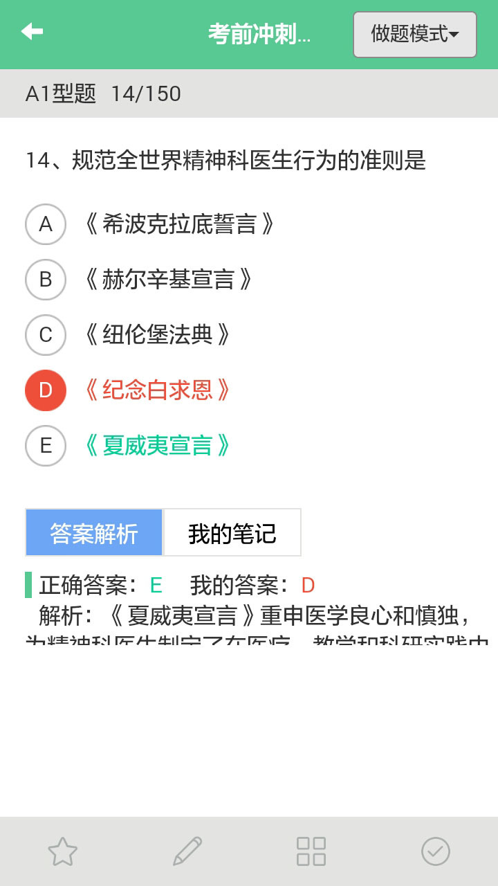 学习云app图片1