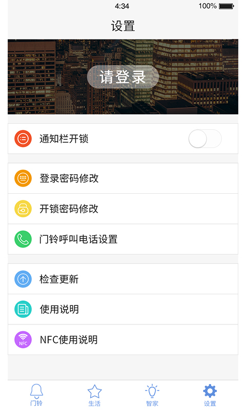 智之屋app图片1