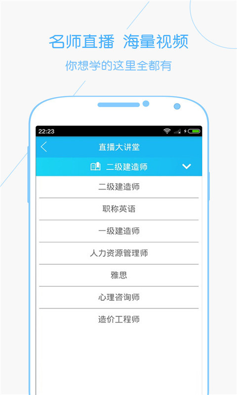 环球网校图片2