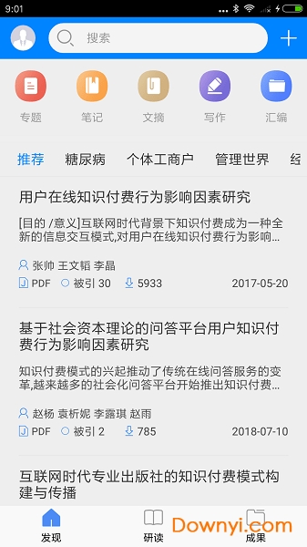 中国知网研学平台