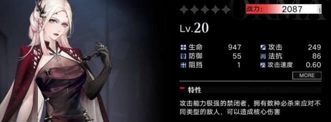 无期迷途核心伤害机制说明