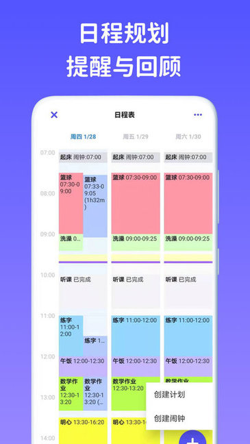 看见时间安卓版