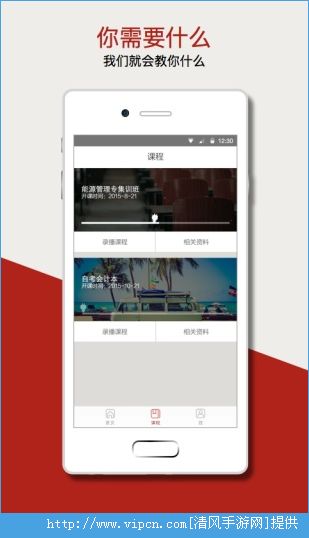 尚德机构app图片1