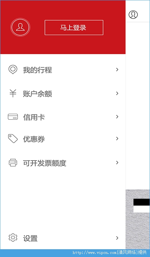 12306首汽约车司机端图片1