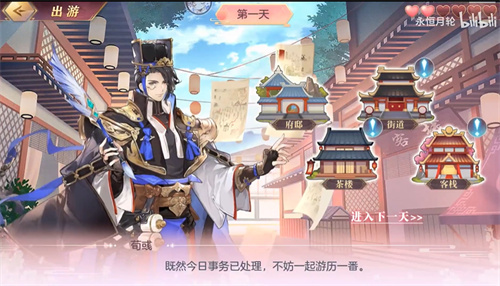 三国志幻想大陆荀彧出游完美结局攻略