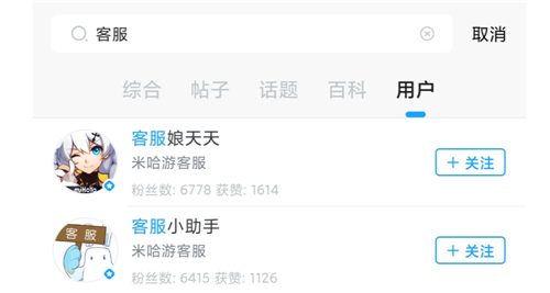 原神星辉换错了怎么办 不小心兑换相遇之缘蓝球解决方法