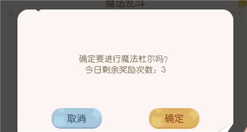 奥比岛手游小精灵怎么使用魔法 和其他小精灵打架方法