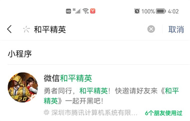 和平精英隐藏战绩了怎样能看到 隐藏战绩查看教程