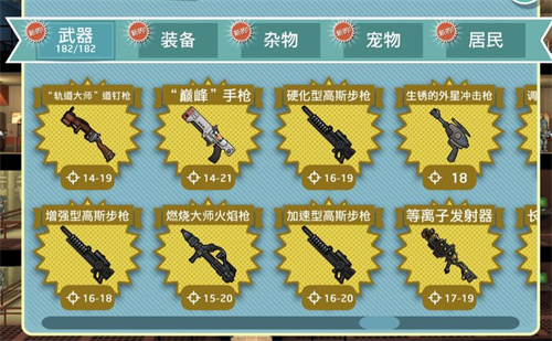 辐射避难所金色武器图鉴 金色全武器汇总