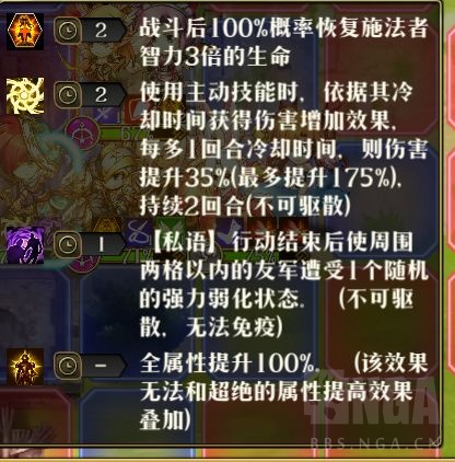 《梦幻模拟战》远古的呼唤福金雾尼打法攻略