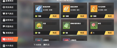 航海王热血航线商店买什么好 商店购买建议