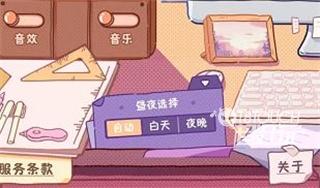落樱小屋2昼夜时间调节攻略