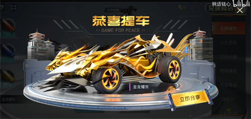 和平精英车皮肤大概要多少钱 载具获取价格计算