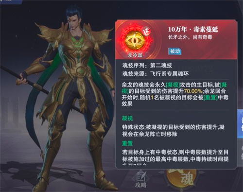 斗罗大陆魂师对决暗器唐三悬赏阵容搭配推荐