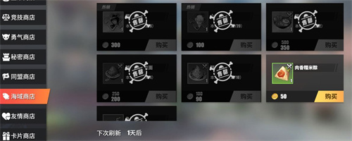 航海王热血航线商店买什么好 商店购买建议