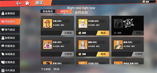 航海王热血航线商店买什么好 商店购买建议