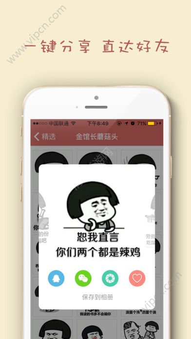 斗图图片1