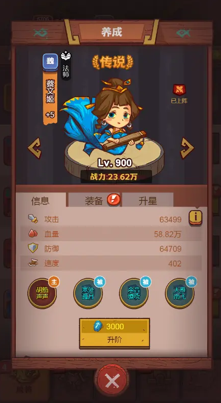 《咸鱼之王》蔡文姬获取方法