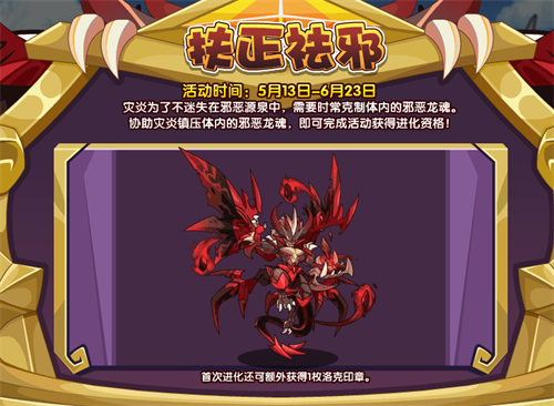 洛克王国灾炎怎么获得 宠物获取方法介绍