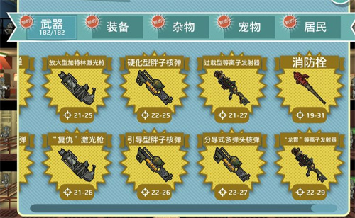 辐射避难所金色武器图鉴 金色全武器汇总