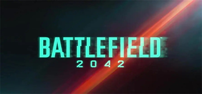 战地风云2042产品代码在哪里看