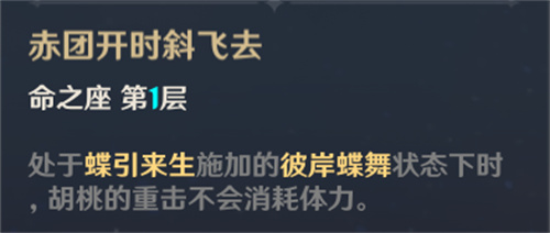 原神魈和胡桃谁厉害 0命满命状态下强度对比