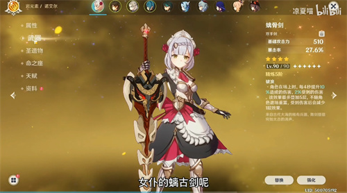 原神诺艾尔天赋升级顺序 女仆技能怎么加点