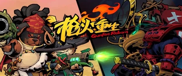 枪火重生手游青燕最强流派玩法攻略