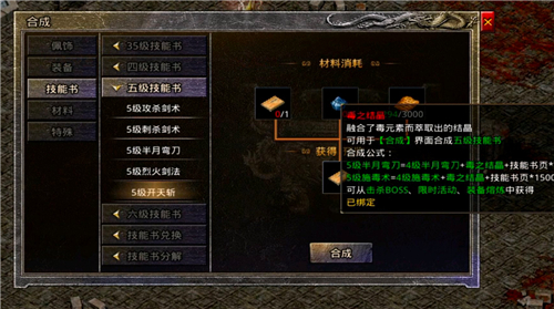 原始传奇结晶怎么获得 火之毒之冰之结晶获取方法